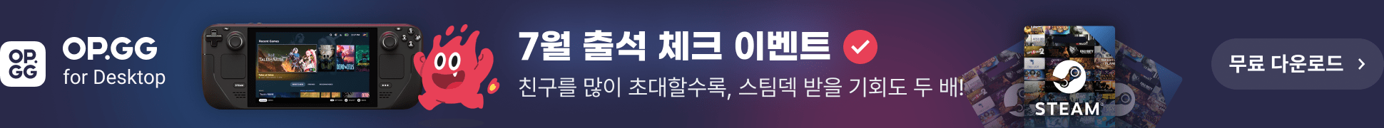 2507_event_gnb_ko