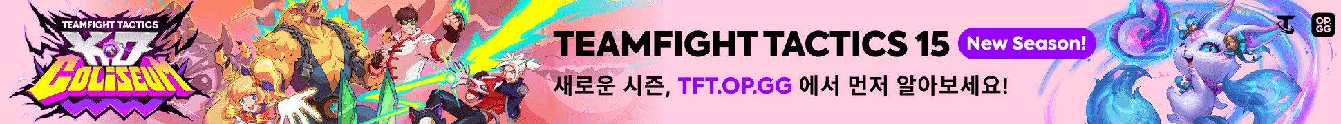 tft-15-banner-ko