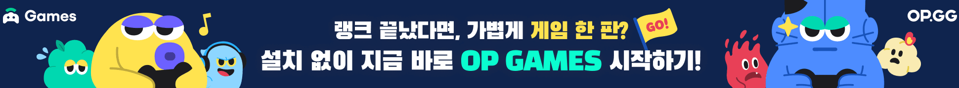 opgames_ko
